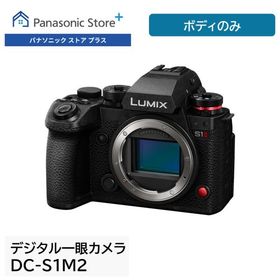 公式店 パナソニック デジタル一眼カメラ フルサイズ DC-S1M2 ボディのみ