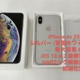 Apple iPhone Xs 256GB シルバー