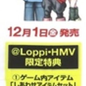 タペストリー 店頭のぼり ドラゴンクエストモンスターズ3 魔族の王子とエルフの旅