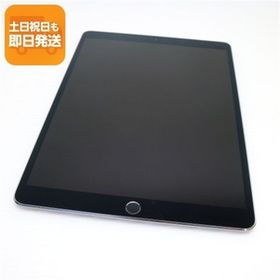 美品 SIMフリー iPad Pro 10.5インチ 64GB スペースグレイ タブレット 白ロム 中古 即日発送 Apple あすつく 土日祝発送OK