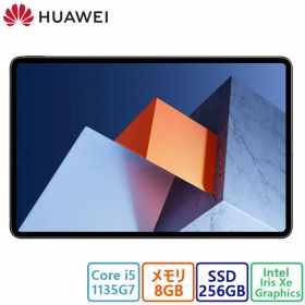 展示品 HUAWEI(ファーウェイ) タブレットPC HUAWEI MateBook E DRC-W58/Core i5/8GB/256GB/12.6 インチ/Windows 11 Home 64bit/Wi-Fiモデル