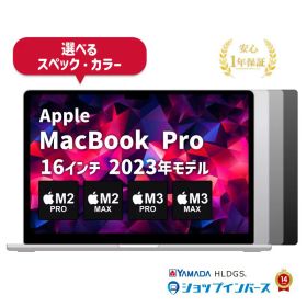 【 BLACK FRIDAY SALE 20%OFF 】【 中古 】Apple MacBook Pro 16インチ 2023 M2 Pro/M2 Max/M3 Pro/M3 Max メモリ16GB〜128GB SSD512GB〜8TB シルバー/スペースグレイ/スペースブラック Liquid Retina XDR 1年保証 【レビュー特典：延長保証】ノートパソコン