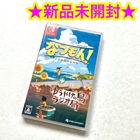 【新品】Switch なつもん! 20世紀の夏休み + ゆうやけの島とラジオ局(家庭用ゲームソフト)