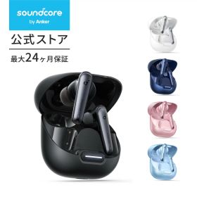 Anker Soundcore Liberty 4 NC (Blueooth 5.3) 【完全ワイヤレスイヤホン/ウルトラノイズキャンセリング 3.0 / ワイヤレス充電/マルチポイント接続/外音取り込み / 最大50時間再生 / ハイレゾ対応 / PSE技術基準適合】