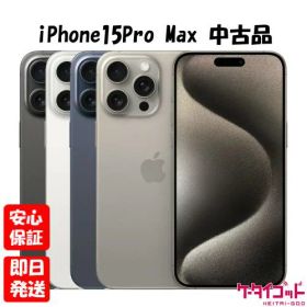iPhone 15 Pro Max ブルー 新品 145,000円 中古 107,800円 | ネット最