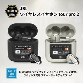 JBL ワイヤレスイヤホン tour pro 2 bluetooth ハイブリッド ノイズキャンセリング IPX5 ワイヤレス充電 スマートタッチディスプレイ シャンパンゴールド JBLTOURPRO2CPG