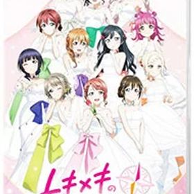 【中古】Switch 【カード4枚付】ラブライブ！虹ヶ咲学園スクールアイドル同好会 トキメキの未来地図