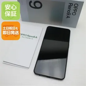 OPPO Reno9 A 新品¥24,980 中古¥11,000 | 新品・中古のネット最安値