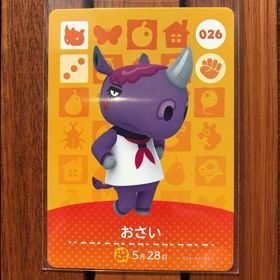 ニンテンドウ(任天堂)のどうぶつの森 amiiboカード おさい(その他)