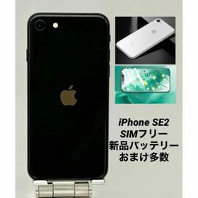 114★美品★iPhone SE 第2世代 64GB/シムフリー/新品バッテリー(スマートフォン本体)