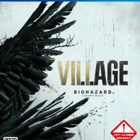 【中古】BIOHAZARD VILLAGEソフト:プレイステーション4ソフト／アクション・ゲーム