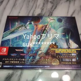 グラディウス オリジン コレクション Switch 新品 4,950円 中古 4,798