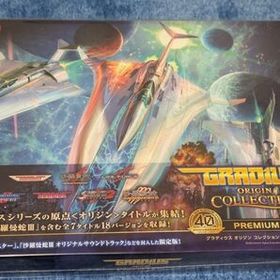 グラディウス オリジン コレクション Switch 中古 5,410円 | ネット最