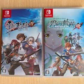 英雄伝説 碧の軌跡：改 Switch 新品 3,370円 中古 1,980円 | ネット最