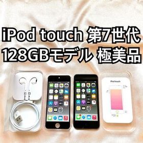 グレイ iPod touch 第7世代 128GB アイポッド 本体 V