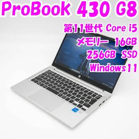 ヒューレットパッカード(hp)の【中古品】ProBook 430 G8 HP 13.3インチ 第11世代Core i5 管23625(ノートPC)