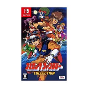 コズミック・ファンタジーCOLLECTION - Switch