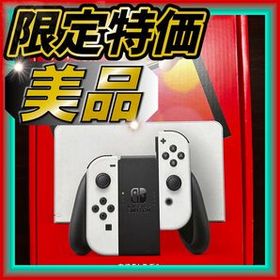 Nintendo Switch (有機ELモデル) ゲーム機本体 中古 22,980円