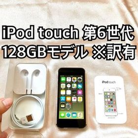 グレー iPod touch 第6世代 128GB アイポッド Apple本体a
