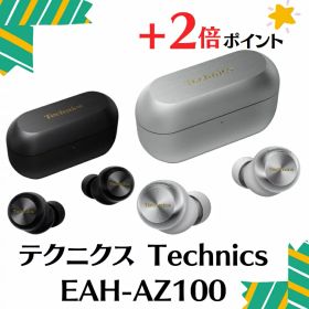 「+2倍ポイント・中古美品・ほぼ未使用」パナソニック EAH-AZ100 ワイヤレスステレオインサイドホン Bluetooth対応 ブラック/シルバー EAH-AZ100 2025年モデル