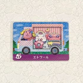 エトワール (サンリオキャラクターズコラボ)