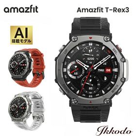 12/15迄キャンペーン価格 アマズフィット Amazfit ティーレックス3 T-Rex3 スマートウォッチ 登山 アウトドア ヤマレコ ヤマップ GPS コンパス SP170069