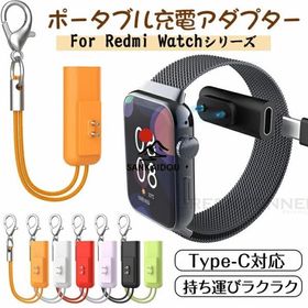 ポータブル充電アダプター Redmi Watch 5 Watch 5 Lite ライト Watch 5 active アクティブ redmi watch 4 active watch 3 active レッドミー ウォッチ5 4 3 充電