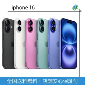 新品 iPhone 16 SIMフリー 本体 128・256・512GB 新品未開封 送料無料 ブラック ウルトラマリン Apple アイフォン アップル 本体 スマートフォン