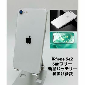 196 iPhone SE2 256GB/シムフリー/新品バッテリー100%(スマートフォン本体)