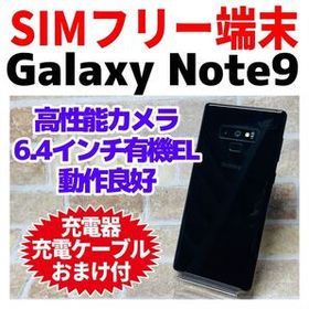 Samsung Galaxy Note 9 SIMフリー 傷なし美品【おまけ付】 bestsupplyshop_galaxy-note9-