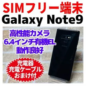 SIMフリー Galaxy Note9 128GB ミッドナイトブラックg-294 電池良好