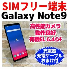 SIMフリー Galaxy Note9 128GB ミッドナイトブラックg-230 電池良好