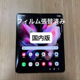 Galaxy Z Fold3 5G 中古 42,000円 | ネット最安値の価格比較 プライス
