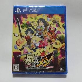 新品 ※送料無料 PS4 屍喰らいの冒険メシ