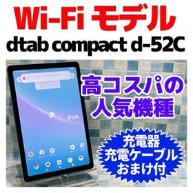 dtab Compact d-52C 新品 25,980円 中古 16,500円 | ネット最安値の