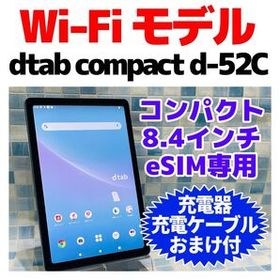 dtab Compact d-52C ブルー 中古 21,800円 | ネット最安値の価格比較