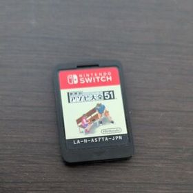 【新品未開封】Nintendo Switch グレー 世界のアソビ大全51付き 任天堂 【Switch】 世界のアソビ大全51 Switch用ソフト