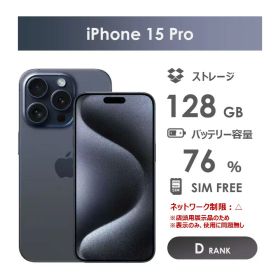 iPhone 15 Pro 訳あり・ジャンク 60,000円 | ネット最安値の価格比較