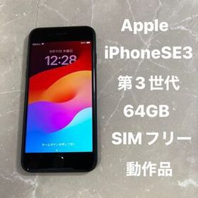 iPhone SE 2022(第3世代) ブラック 新品 41,800円 中古 16,900円