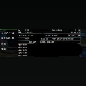 ジェネシス／プレラン58↑ | アヴァベルオンラインのアカウントデータ、RMTの販売・買取一覧