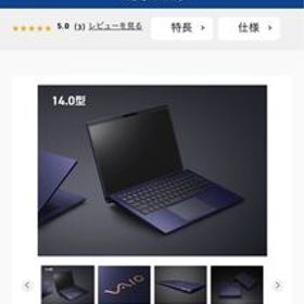 VAIO SX14-R (2024年11月発売モデル) 勝色特別仕様 VJS4R18 新品未開封 Core Ultra 7-155H 16GB SSD256GB Win11 64bit 14.0型ワイド