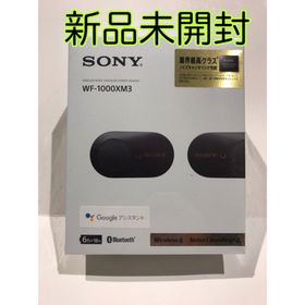 ソニー(SONY)のソニー WF-1000XM3 Bワイヤレスイヤホン ノイズキャンセリング対応(ヘッドフォン/イヤフォン)