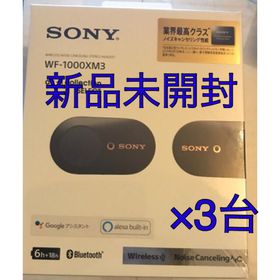 ソニー(SONY)のソニー WF-1000XM3 Bワイヤレスイヤホン ノイズキャンセリング×3台(ヘッドフォン/イヤフォン)