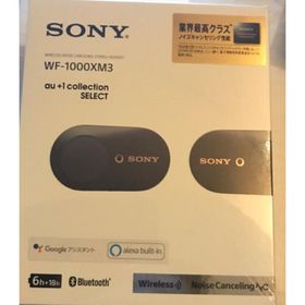 ソニー(SONY)のソニー WF-1000XM3 Bワイヤレスイヤホン ノイズキャンセリング対応(ヘッドフォン/イヤフォン)