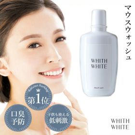 マウスウォッシュ 大人 子供 対応 おとな こども 携帯可能 SNS マスク の 口臭 予防 口内ケア 美容成分 洗口液 日本製 大容量 300ml フィス ホワイト