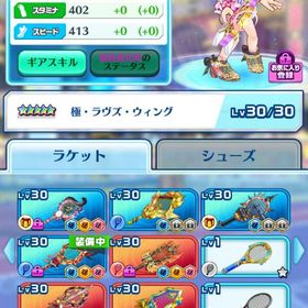 白猫テニス | 白猫テニスのアカウントデータ、RMTの販売・買取一覧