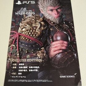 黒神話：悟空 PS5 新品 5,600円 中古 750円 | ネット最安値の価格比較