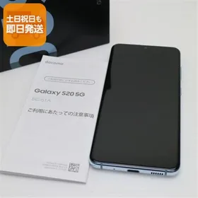 美品 SC-51A Galaxy S20 5G クラウドブルー スマホ 白ロム 中古 あすつく 土日祝発送OK