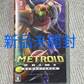 【Switch】メトプラ リマスター(新品)&メトロイドレッド(中古)セット売り メトロイドプライム リマスタード Switch 新品 3,720円 中古