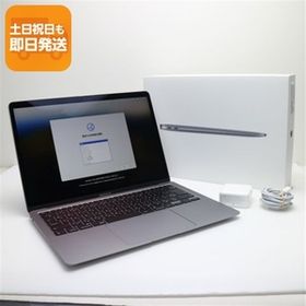 美品 MacBook Air 2020 13インチ Core i5 8GB SSD 256GB ノートパソコン Apple 中古 即日発送 あすつく 土日祝発送OK